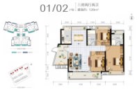 1、2、3、4栋01/02户型126㎡