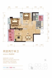 帝一广场2室2厅1厨1卫建面76.97㎡