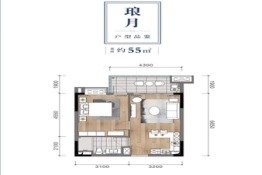 峨眉·见山府1室1厅1厨1卫建面55.00㎡