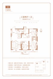 润安 枫林台3室2厅1厨1卫建面110.00㎡