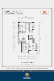 美泰郡亭3室1厅1厨1卫建面109.74㎡