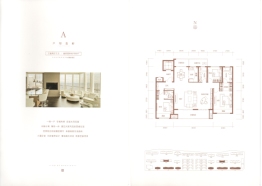 建业 世和府3室2厅1厨2卫建面165.00㎡