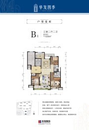 华发四季3室2厅1厨2卫建面120.00㎡