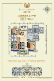 众邦·皇苑3室2厅1厨2卫建面135.00㎡