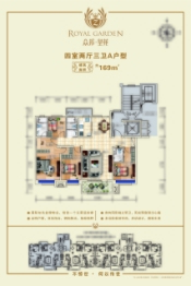 众邦·皇苑4室2厅1厨3卫建面169.00㎡