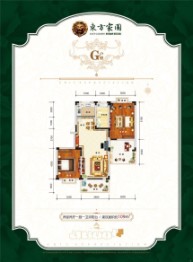 东方家园2室2厅1厨1卫建面109.00㎡