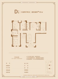 金域香苑3室2厅1厨2卫建面135.00㎡