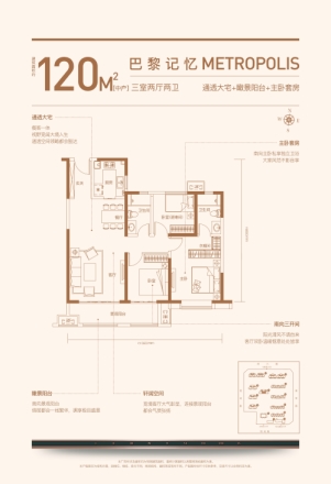 新城悦隽公园里