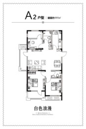 青岛印象·湾3室2厅1厨2卫建面111.00㎡