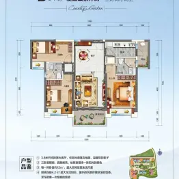 碧桂园山河城芳邻b户型3室2厅2卫1厨 建面112㎡