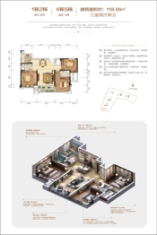 天元·江湾3室2厅1厨2卫建面118.09㎡