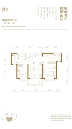 恒大悦府2室2厅1卫建面87.00㎡