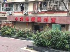 近地铁,刚需上车,中间楼层,新上房源