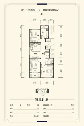 皓月·天玺