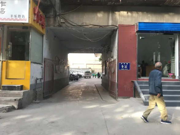 丰乐路9号院