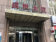 大连盛世大厦怎么样盛世大厦社区环境交通配套分析