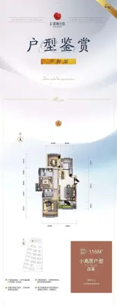 天诚蔷薇公馆