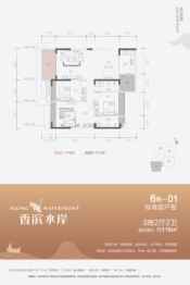 香滨水岸3室2厅1厨2卫建面116.00㎡