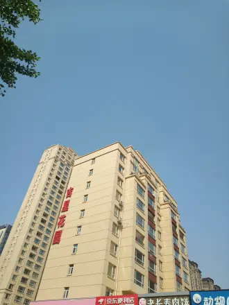 吉星·花园