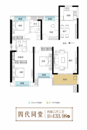 新城庭瑞君悦观澜4室2厅1厨2卫建面133.98㎡