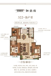 润诚 ·如意府3室2厅1厨2卫建面128.00㎡