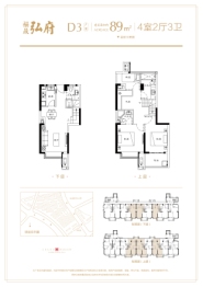 世茂福晟·弘府4室2厅1厨3卫建面89.00㎡