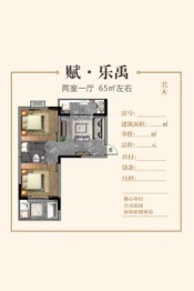 太白·麒麟府2室1厅1厨1卫建面65.00㎡