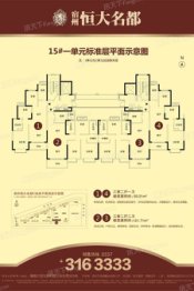 宿州恒大名都3室2厅1厨1卫建面90.00㎡