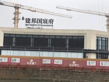 建邦国宸府2室1厅南