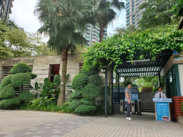 雅居乐锦城花锦集