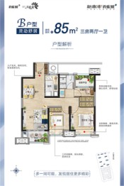 新南浔孔雀城3室2厅1厨1卫建面85.00㎡