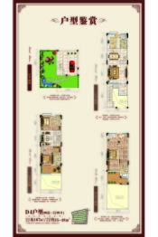 华立普罗旺斯4室3厅1厨4卫建面167.00㎡