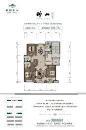 丽都水岸3室2厅1厨2卫建面135.75㎡