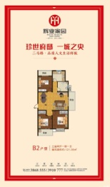 辉业家园3室2厅1厨1卫建面121.06㎡