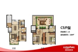 鲁商·中央公馆一期4室2厅1厨2卫建面168.00㎡