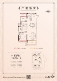 北京城房·北大学府3室2厅1厨1卫建面89.00㎡