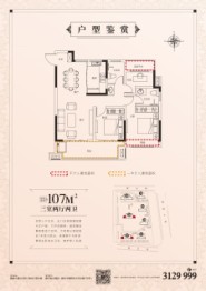 北京城房·北大学府3室2厅1厨2卫建面107.00㎡