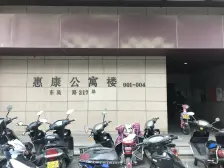 姑苏区电梯房惠康新地地铁口精装三房业主诚心