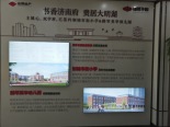 学校规划实景图