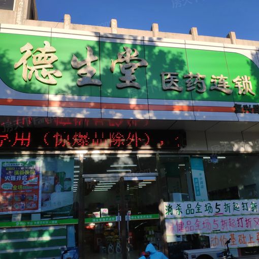 达北楼1室1厅1卫南朝向600.00元/月出租