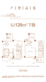 碧桂园·铂玥府3室2厅1厨3卫建面128.00㎡