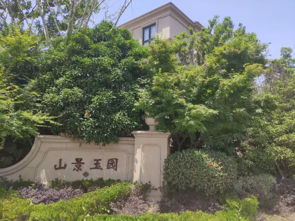 狮山御园别墅