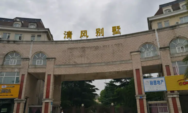 武汉东湖高新区民族大道清风别墅住宅区二手房 两室 房天下