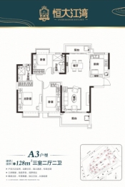 赣州恒大江湾3室2厅1厨2卫建面128.00㎡
