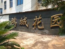 福德地铁站旁精装修大3房,业主急售,看房方便!