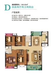 万维壹品熙园4室2厅1厨2卫建面138.63㎡