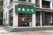 小区一楼商铺实景图