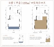 云墅（中叠）155㎡户型