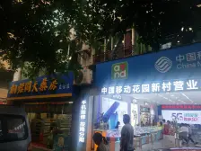 龙溪镇 龙脊大厦二房