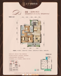 万丰新新传奇3室2厅1厨2卫建面131.28㎡